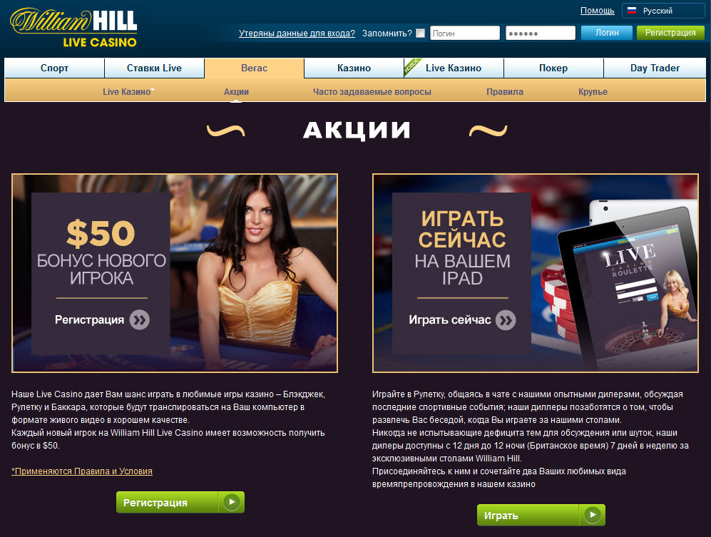 William Hill Live Casino Bonus William Hill Live Casino Bonus